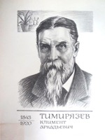 Тимирязев, Климент Аркадьевич