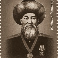 Канаев, Байтик
