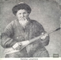 Сатылганов, Токтогул