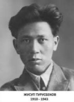 Турусбеков, Жусуп