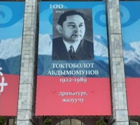 Абдумомунов, Токтоболот