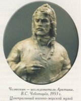 Челюскин, Семён Иванович