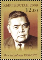 Ахунбаев, Иса Коноевич