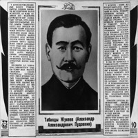 Жукеев-Пудовкин, Орозбек