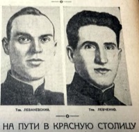 Леваневский, Сигизмунд Александрович