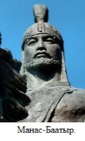 Манас (герой эпоса)