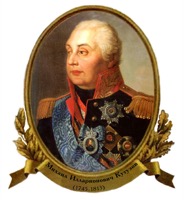 Кутузов, Михаил Илларионович