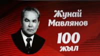Мавлянов, Жунай