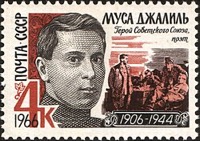 Джалиль, Муса Мустафович