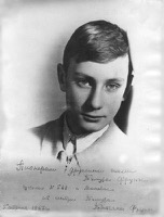 Фрунзе, Тимур Михайлович