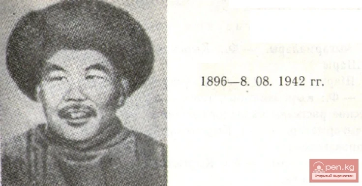 Термечиков, Шаршен