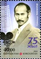 Чокморов, Суймонкул