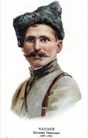 Чапаев, Василий Иванович