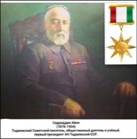 Айни, Садриддин