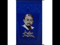 Молдо Кылыч Шамыркан уулу