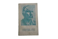 Молдо Кылыч Шамыркан уулу