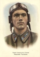 Гастелло, Николай Францевич