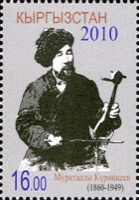 Куренкеев, Мураталы