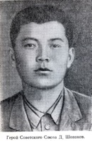 Шопоков, Дуйшенкул