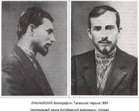 Луначарский, Анатолий Васильевич