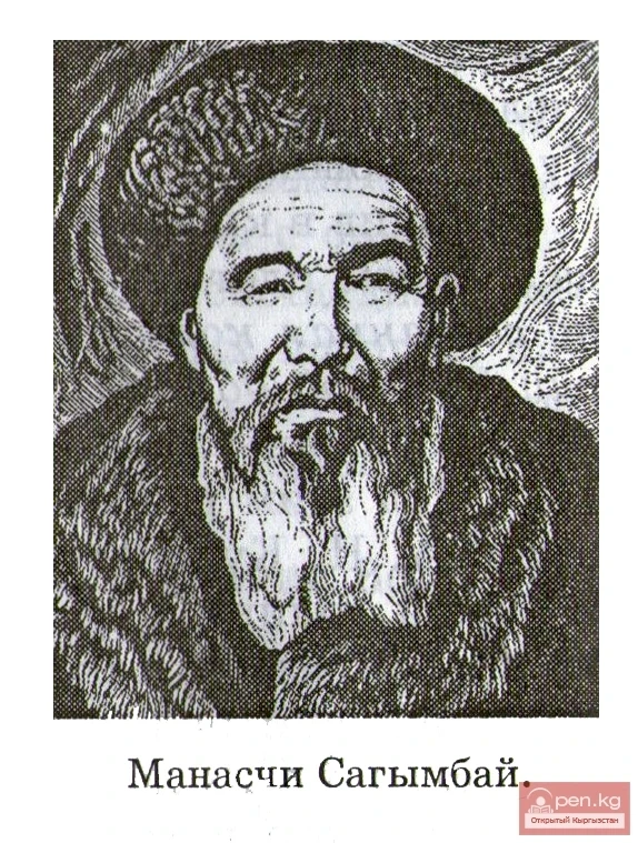 Сагымбай Орозбак уулу