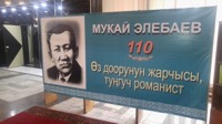 Элебаев, Мукай
