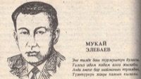 Элебаев, Мукай