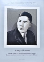 Осмонов, Алыкул