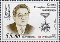 Усубалиев, Турдакун Усубалиевич