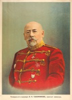 Сухомлинов