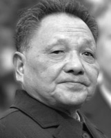 Дэн Сяопин